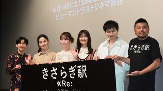 本田望結、早くも『きさらぎ駅』第3弾に意欲！『きさらぎ駅 Re:』公開記念舞台あいさつ