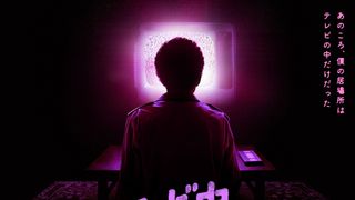 テレビに吸い込まれそう…A24新作スリラー『テレビの中に入りたい』ポスタービジュアル2種
