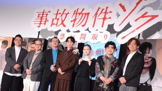 Snow Man渡辺翔太の左肩に怪しい手…『事故物件ゾク　恐い間取り』完成披露試写会
