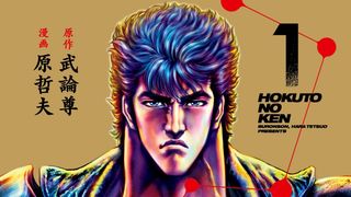 伝説的漫画「北斗の拳」が最新アニメで復活！