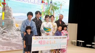 福原遥、林遣都、生田絵梨花ら浴衣で登場 風間俊介&柳葉敏郎のウインクも!月9「明日はもっと、いい日になる」制作発表