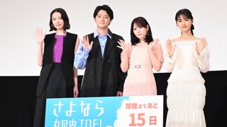 齊藤なぎさ・原菜乃華・茅島みずきが美の競演『【推しの子】-The Final Act-』さよなら丸の内TOEI舞台あいさつ