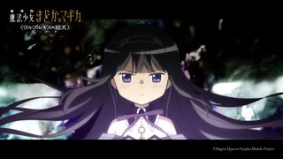 『劇場版　魔法少女まどか☆マギカ〈ワルプルギスの廻天〉』場面カット