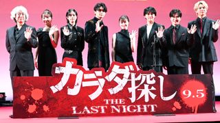 橋本環奈、安斉星来、本田真凜が美の競演！『カラダ探し THE LAST NIGHT』ジャパンプレミア