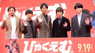 内山昂輝、津田健次郎も登壇！松坂桃李×染谷将太『ひゃくえむ。』完成披露試写会