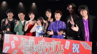 豪華キャストが最高の笑顔！劇場アニメ『不思議の国でアリスと -Dive in Wonderland-』公開記念舞台あいさつ