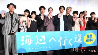 新星・原田琥之佑のもと個性派キャスト集合『海辺へ行く道』の公開記念舞台あいさつ