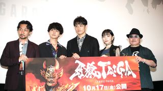 映画『牙狼<GARO> TAIGA』プレミア上映舞台あいさつ