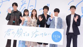 芳根京子、高橋海人、西川愛莉、武市尚士、中沢元紀登壇『君の顔では泣けない』ジャパンプレミア