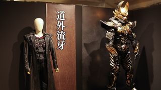 「牙狼＜GARO＞」シリーズ20年の軌跡！展覧会「牙狼＜GARO＞20周年 魔戒録」