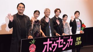 満島ひかり、美ドレスで小林薫、戸塚純貴らと登壇！『ホウセンカ』公開記念舞台挨拶＜全身あり＞