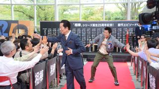 応募総数8,000人！「相棒」杉下右京＆亀山薫、初のファンミーティングで神対応