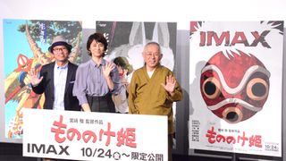 アシタカ・松田洋治＆サン・石田ゆり子が再会！『もののけ姫』IMAXプレミア試写会
