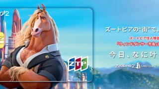 『ズートピア２』日本版ポスターに実在の企業・ブランドをオマージュした看板が登場