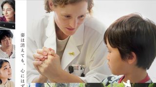 河瀬直美監督最新作『たしかにあった幻』キャスト・メインビジュアルほか