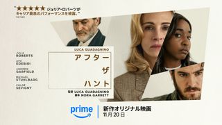 Prime Video『アフター・ザ・ハント』場面写真ほか