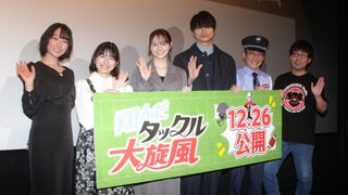 「ウルトラマンZ」平野宏周も出演！『翔んだタックル大旋風』完成披露上映会