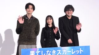 高めヒールの芦田愛菜を岡田将生が見守る　清楚な衣装で登壇『果てしなきスカーレット』舞台あいさつ