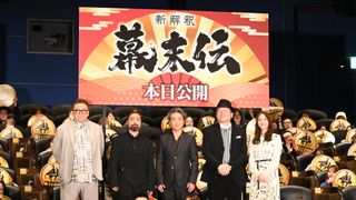 ムロツヨシ＆佐藤二朗ら、福田組の猛者たちが大暴走！映画『新解釈・幕末伝』初日舞台あいさつ