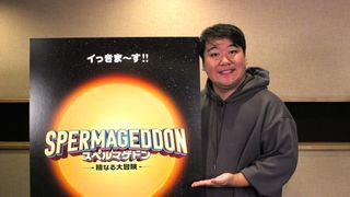 ラランド・ニシダが精子役で声優デビュー！アニメ『スペルマゲドン　精なる大冒険』フォトギャラリー