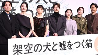 高杉真宙、伊藤万理華、深川麻衣、安田顕が登壇！『架空の犬と嘘をつく猫』初日舞台挨拶