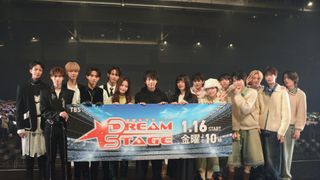 中村倫也、2組の“ボーイズグループ”と登壇！圧巻のパフォーマンス「DREAM STAGE」制作発表会見