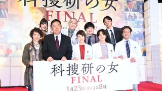 沢口靖子、「科捜研」ファンへ涙のメッセージ「科捜研の女 ファイナル」ファンミーティング