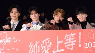 山中柔太朗＆高松アロハらキャスト登壇！映画『純愛上等！』完成披露上映会