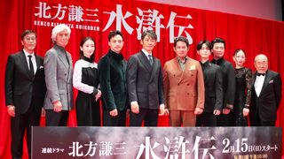 織田裕二、反町隆史、亀梨和也、波瑠ほか豪華キャスト集結！連続ドラマ「北方謙三　水滸伝」ジャパンプレミア