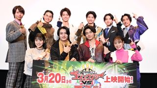 2大スーパー戦隊キャスト集結！『ナンバーワン戦隊ゴジュウジャーVSブンブンジャー』最速上映会