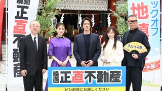 山下智久＆福原遥ら、神田明神でヒット祈願！映画『正直不動産』キャスト集結