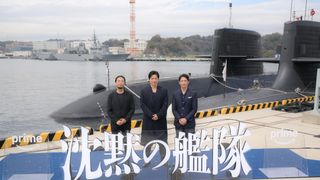 大沢たかお、玉木宏が本物の潜水艦前に集結！実写版『沈黙の艦隊』続編制作決定イベント
