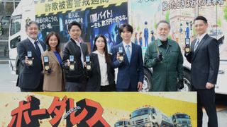 佐藤勝利＆土屋太鳳、“水9”刑事ドラマに新たな風！「ボーダレス～広域移動捜査隊～」制作発表記者会見