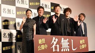 佐藤二朗、濃密な反響に感謝！丸山隆平＆MEGUMI＆佐々木蔵之介ら登壇『名無し』公開記念舞台あいさつ