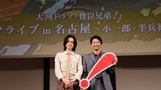 応募倍率40倍！仲野太賀＆菅田将暉、名古屋でトークライブ