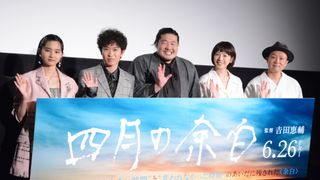 一ノ瀬ワタル、初主演映画『四月の余白』完成披露