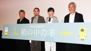 千鳥・大悟、大ベテランの田中泯と共演！映画『箱の中の羊』大ヒット御礼舞台あいさつ