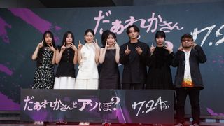 鎮西寿々歌、“だぁれかさん”乱入に戦慄…！『だぁれかさんとアソぼ？』階段セレモニー