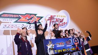 『仮面ライダーゼッツ　さよならのミッション』『超宇宙刑事ギャバン　インフィニティ　太陽が泣いた日』公開前夜祭