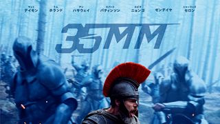 『オデュッセイア』ラージフォーマット版の特別ビジュアル3点