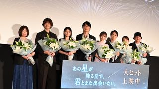 福山雅治がサプライズ登壇！『あの星が降る丘で、君とまた出会いたい。』公開記念舞台挨拶