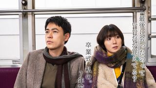 松岡茉優＆成田凌共演『男ともだち』台詞入り場面写真10点