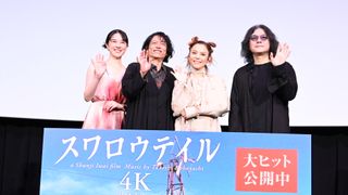 30年ぶり集結！三上博史、Chara、伊藤歩、岩井俊二監督『スワロウテイル 4Kリマスター』初日舞台挨拶