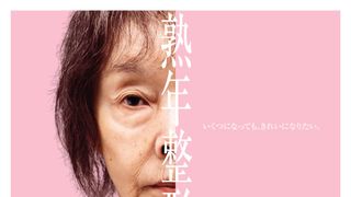 誰かわからない！Netflix「ダウンタイム」キャラクタービジュアル＜7点＞