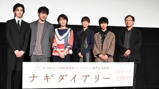 松たか子、石橋静河、松山ケンイチら『ナギダイアリー』公開記念舞台挨拶の様子