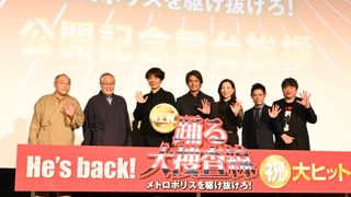 『踊る』レジェンドキャストがお台場に集結！『踊る大捜査線 N.E.W.』公開記念舞台あいさつ