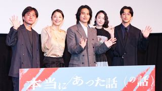 水上恒司主演『本当にあった話（の話）』公開記念舞台あいさつ