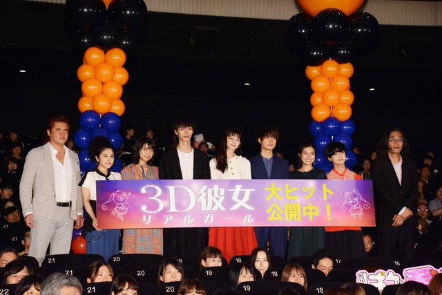 『3D彼女　リアルガール』公開記念舞台あいさつ：フォトギャラリー