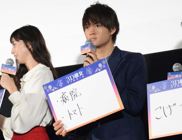 『3D彼女　リアルガール』公開記念舞台あいさつ（2枚目）