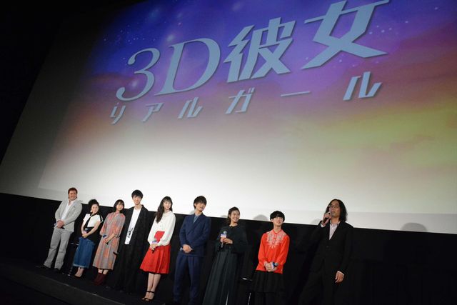 『3D彼女　リアルガール』公開記念舞台あいさつ（6枚目）